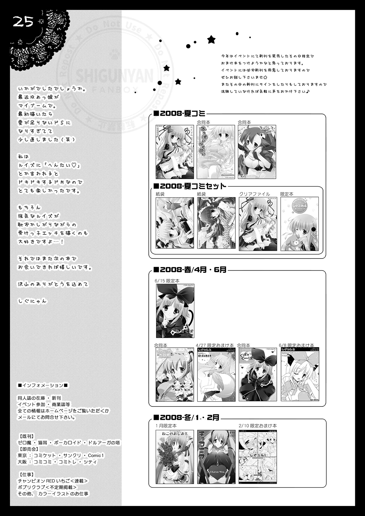 Shigukore 4 - Page 24