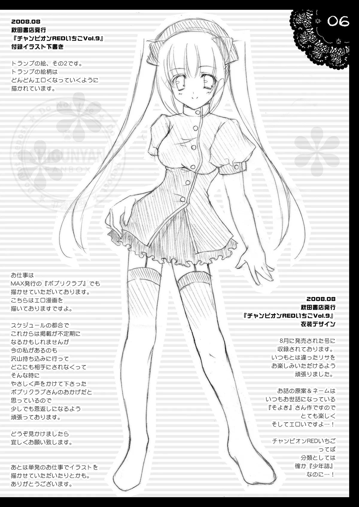 Shigukore 4 - Page 5