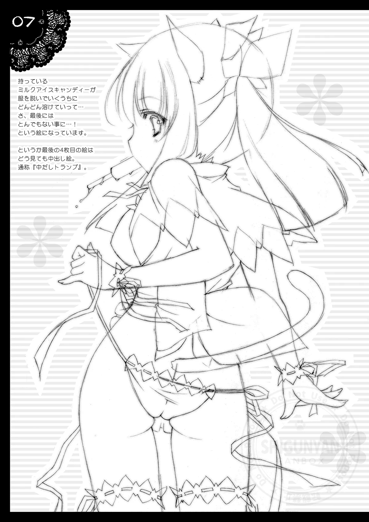 Shigukore 4 - Page 6