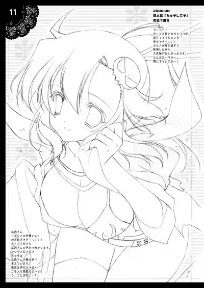 Shigukore 5 10