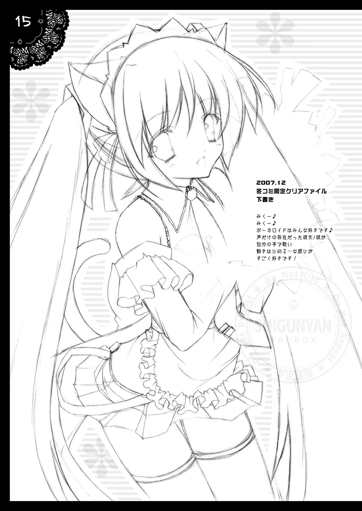 Shigukore 5 - Page 14