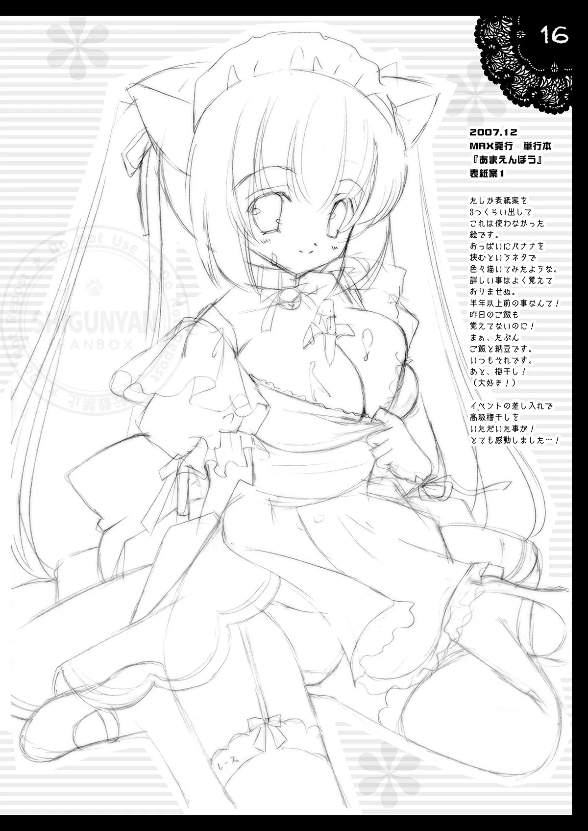 Shigukore 5 - Page 15