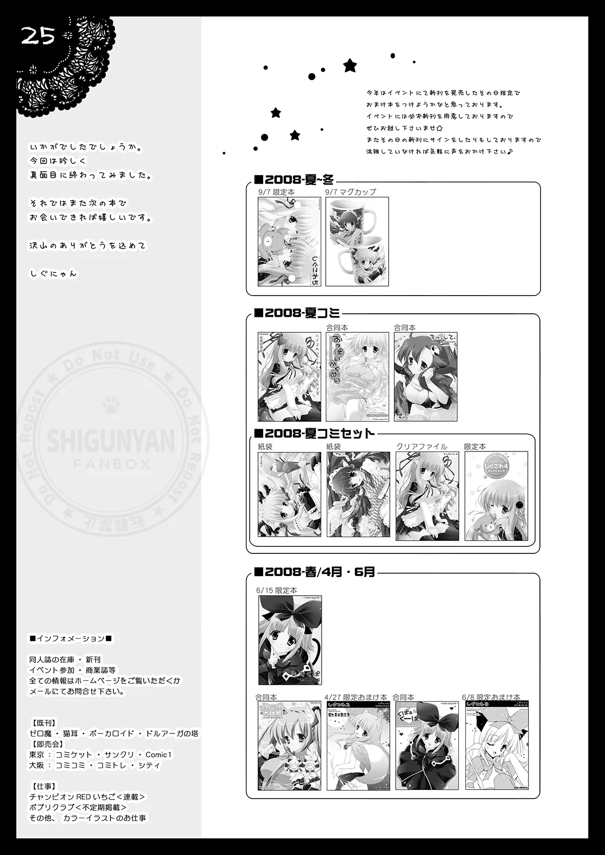 Shigukore 5 - Page 24
