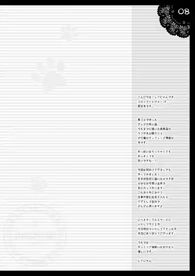 Shigukore 5 7