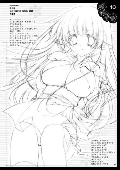 Shigukore 5 9