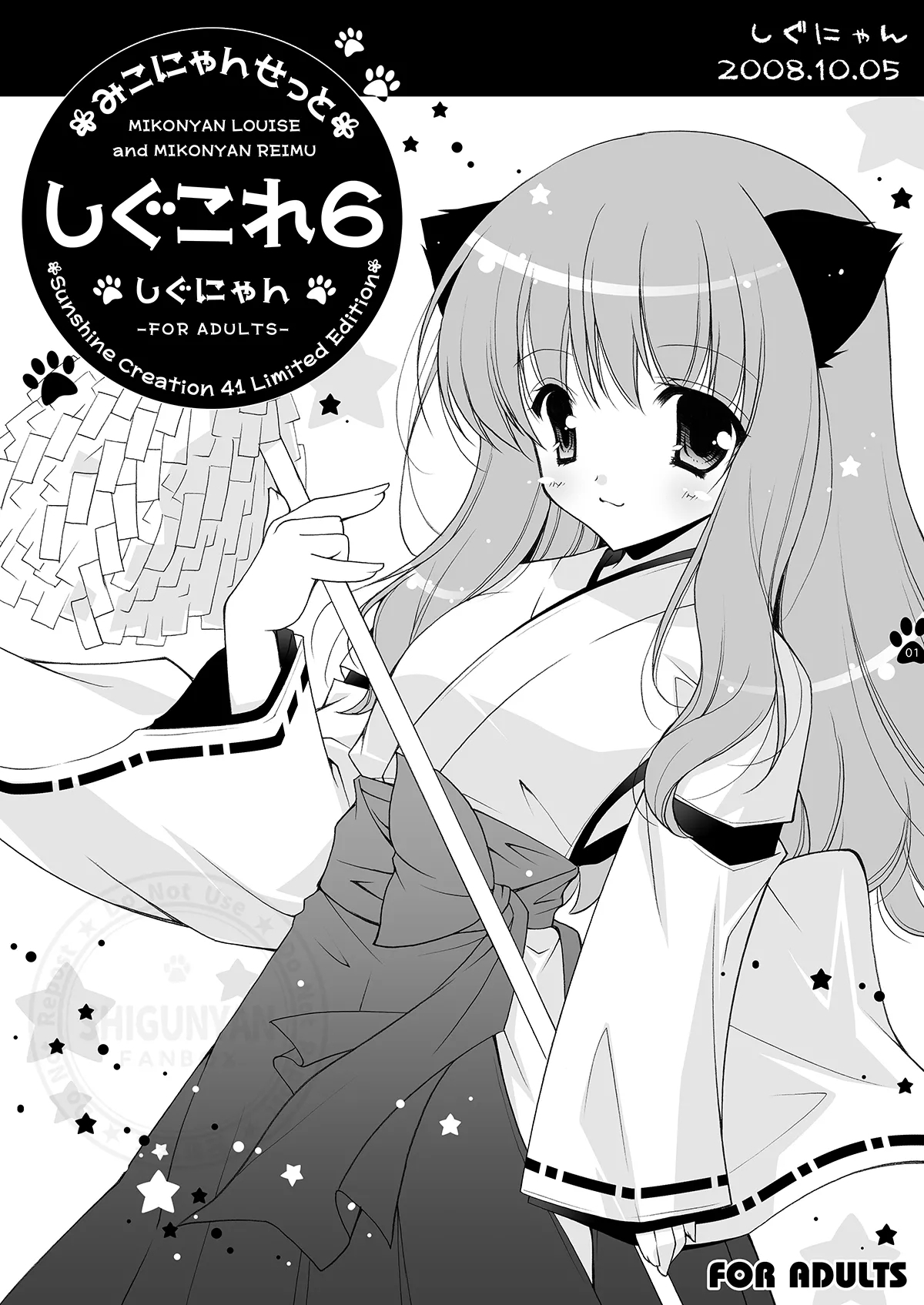 [しぐにゃん (しぐにゃん)] しぐこれ6 (ゼロの使い魔) [DL版] - Hentaiaz.com - 1