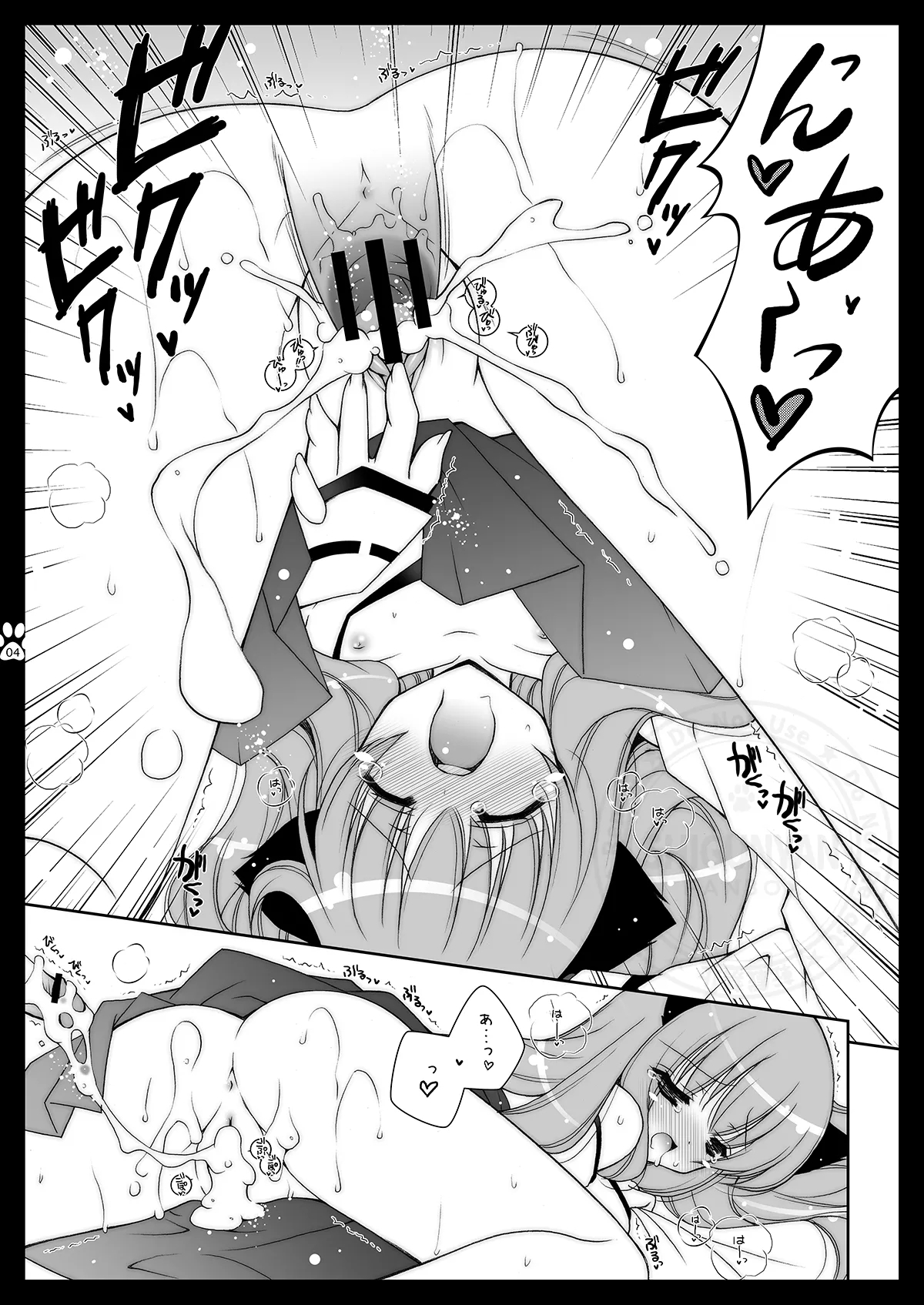 Shigukore 6 - Page 4
