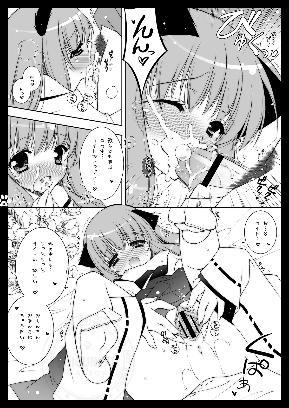 Shigukore 6 - Page 6