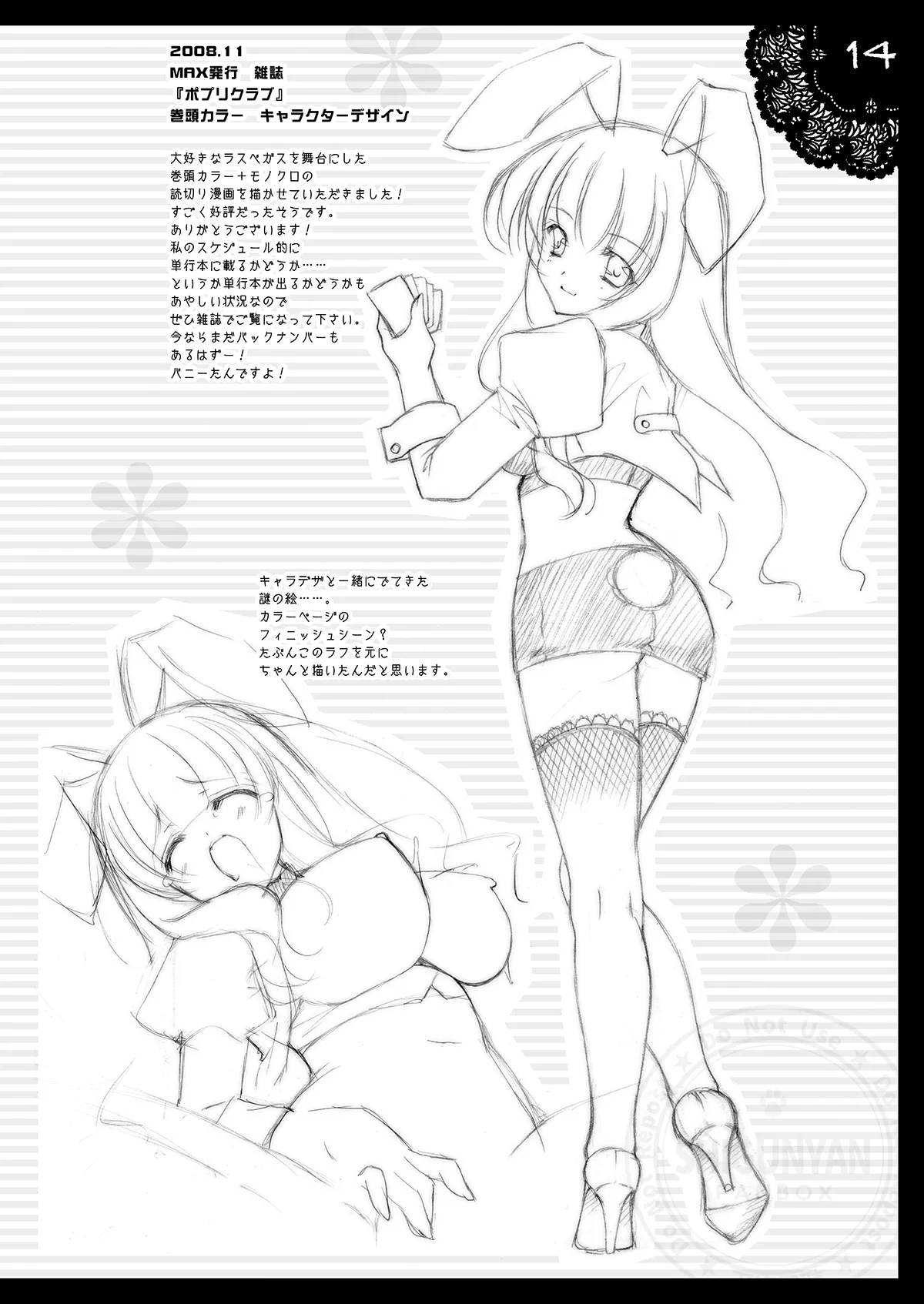 Shigukore 7 - Page 12