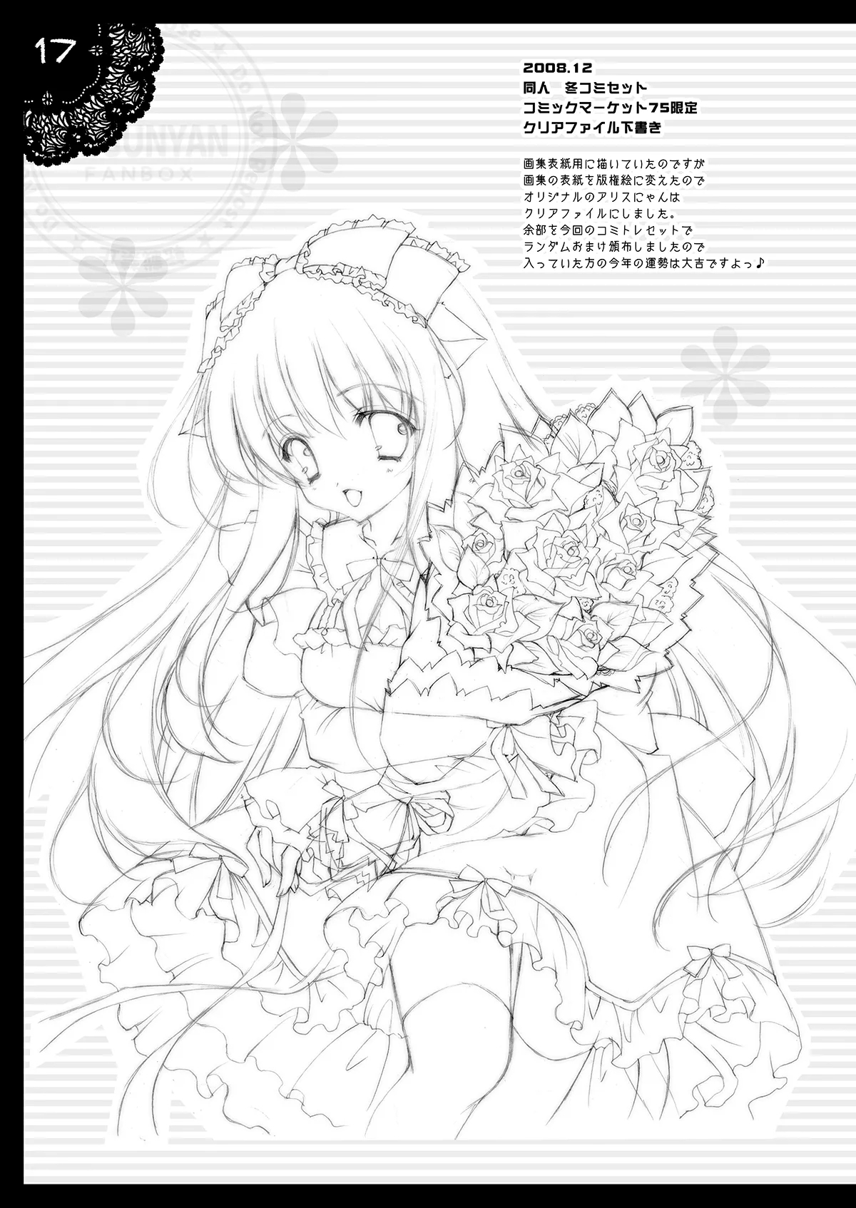 Shigukore 7 - Page 15