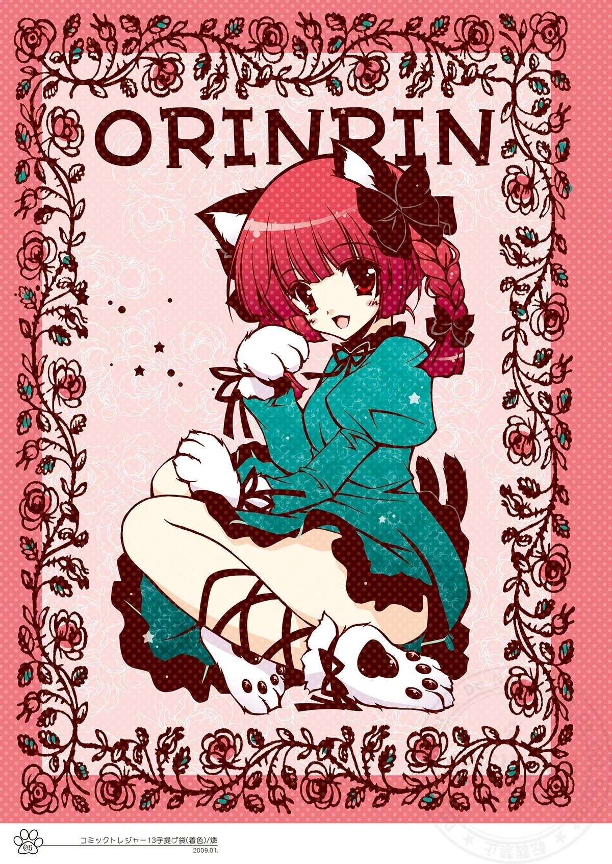 [しぐにゃん (しぐにゃん)] しぐこれ7 (東方Project) [DL版] - Hentaiaz.com - 3