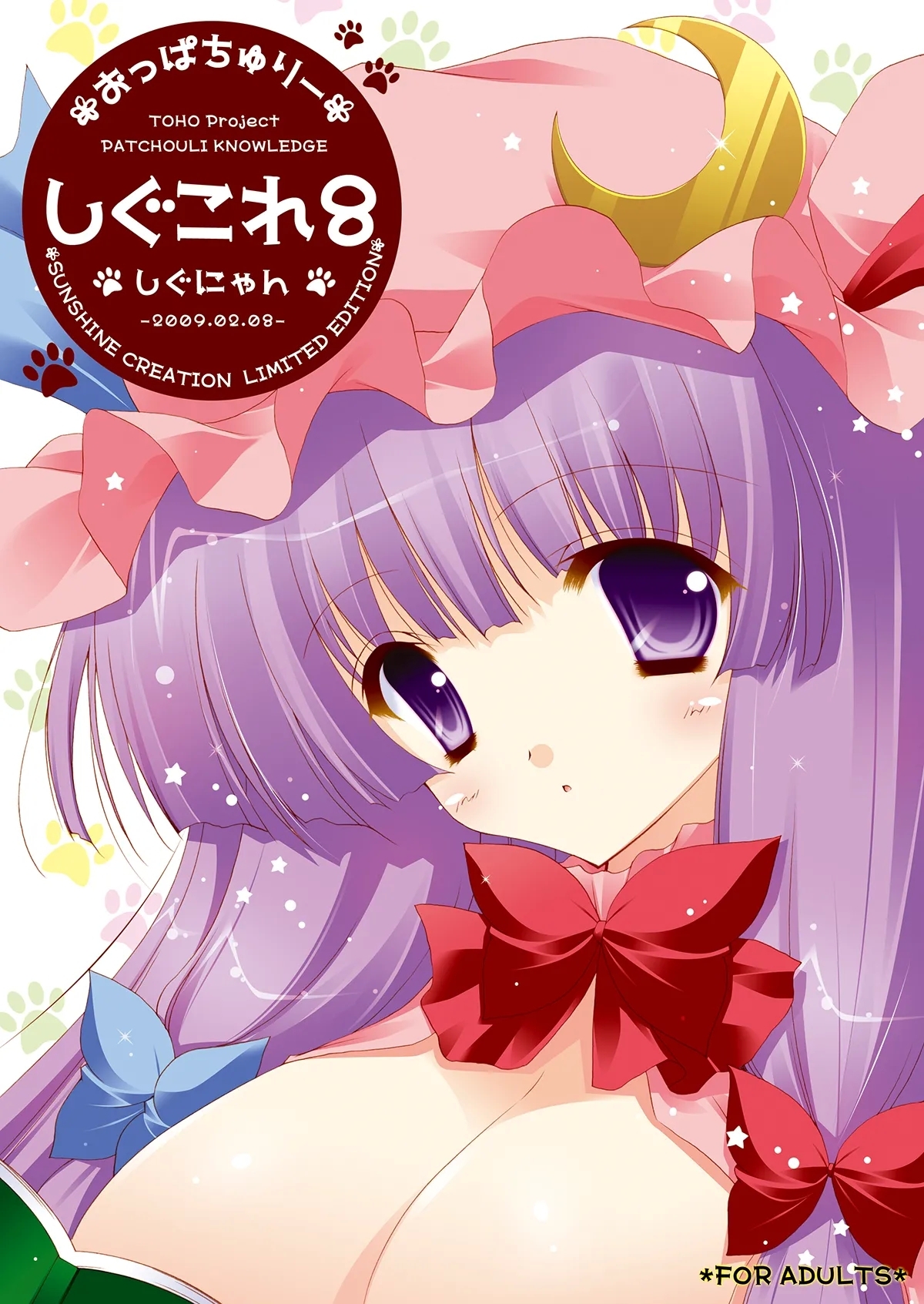 Shigukore 8 - Page 1