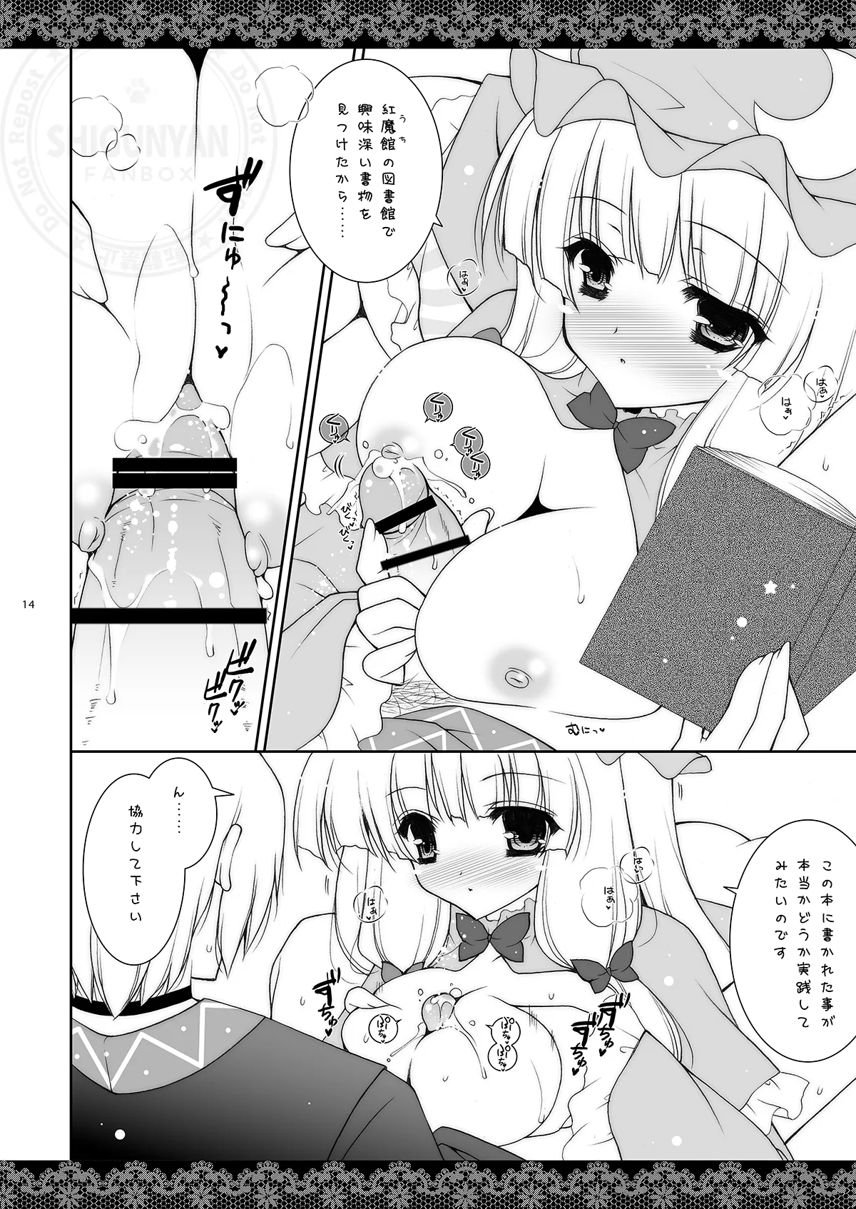 Shigukore 8 - Page 13