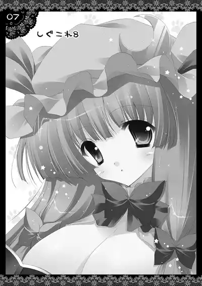 Shigukore 8 6
