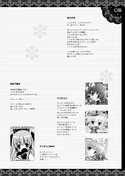 Shigukore 8 7