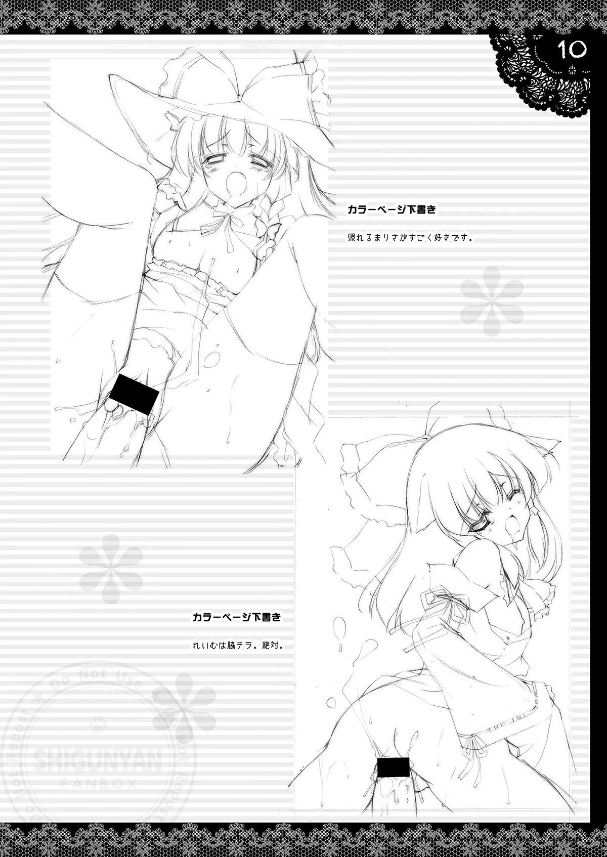 Shigukore 8 - Page 9