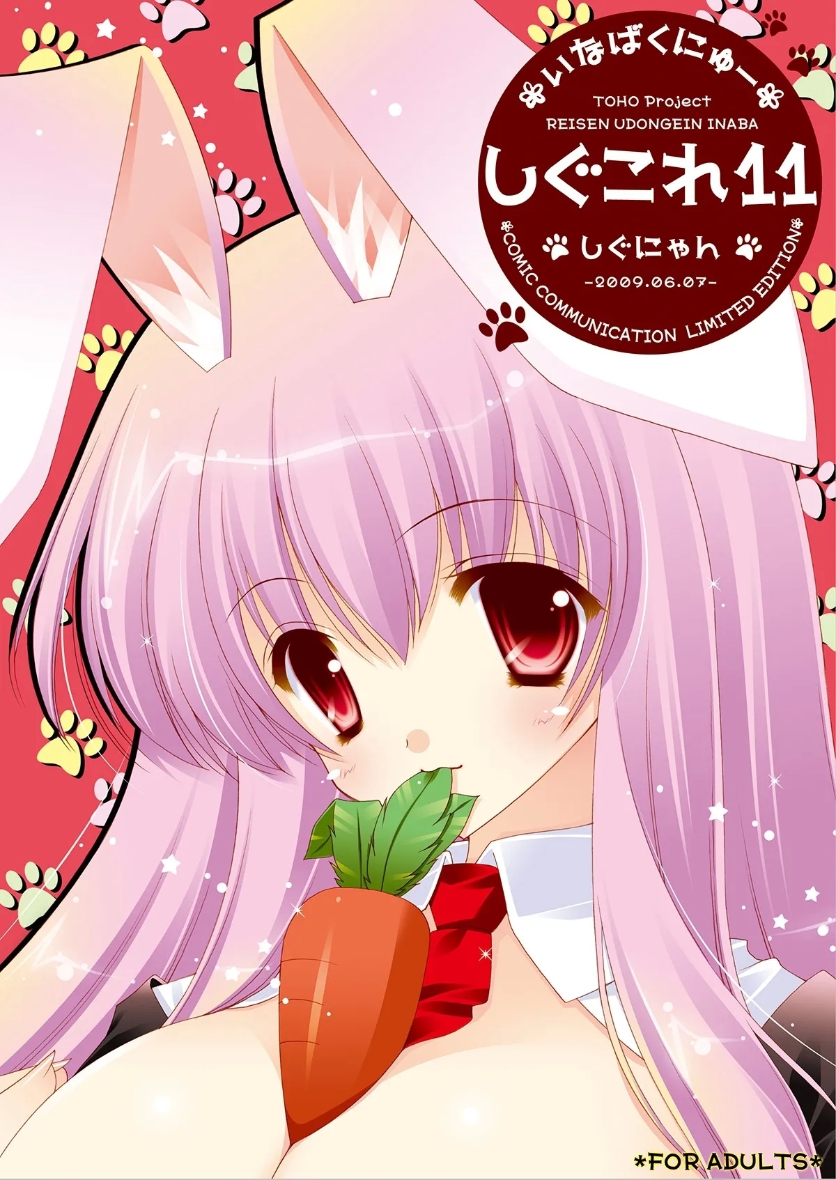 Shigukore 11 - Page 1