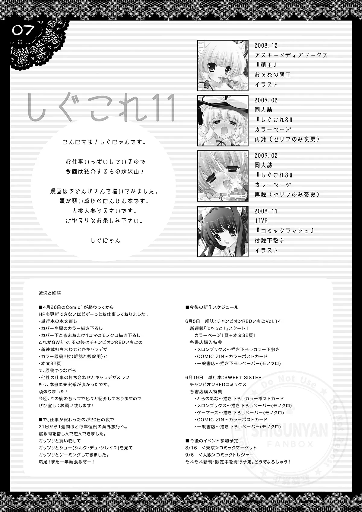 Shigukore 11 - Page 6