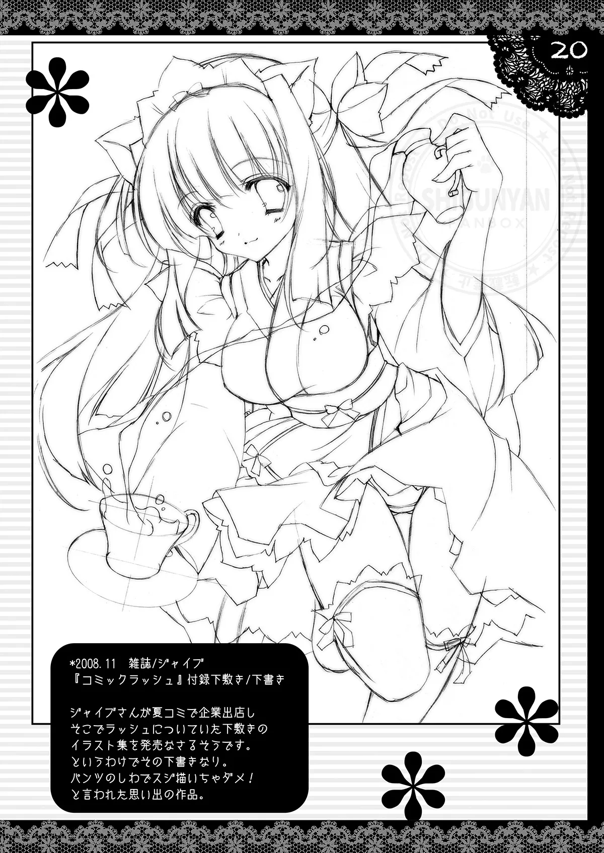 Shigukore 12 - Page 19