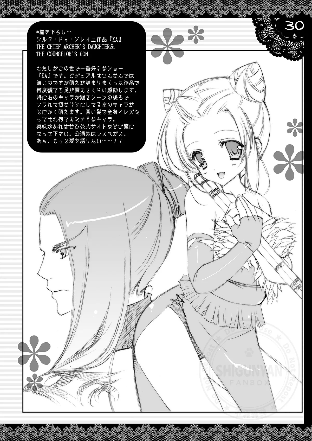 Shigukore 12 - Page 29