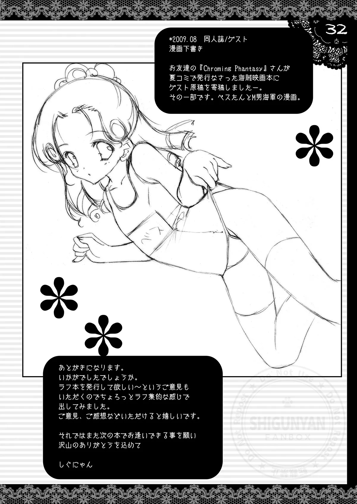 Shigukore 12 - Page 31