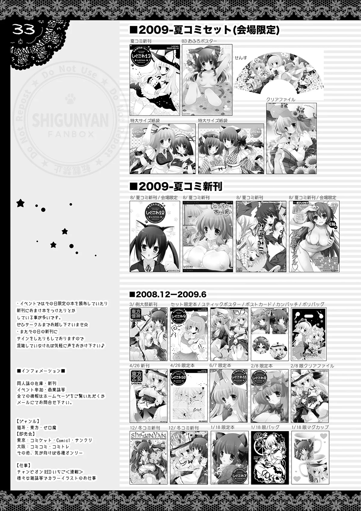 Shigukore 12 - Page 32