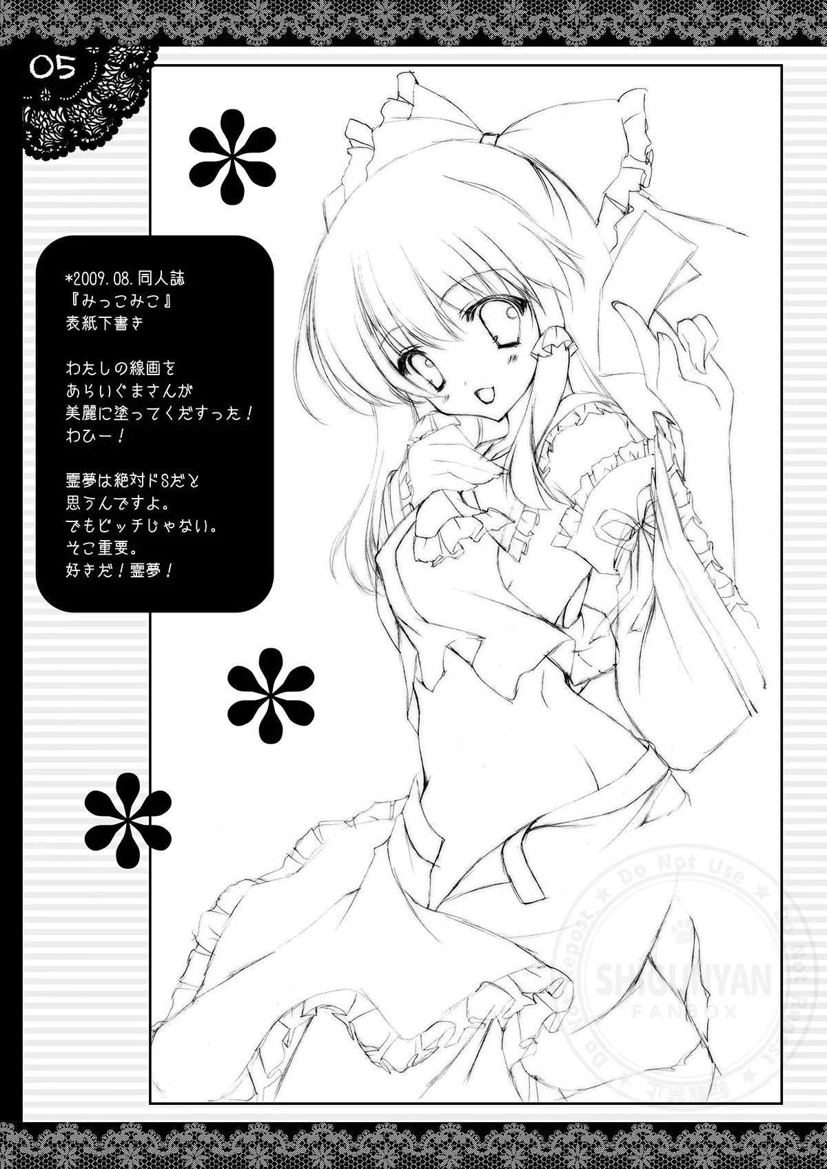 Shigukore 12 - Page 4