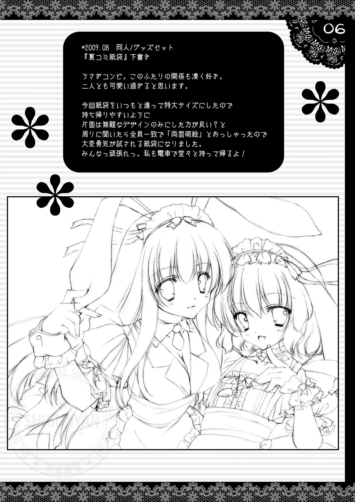 Shigukore 12 - Page 5