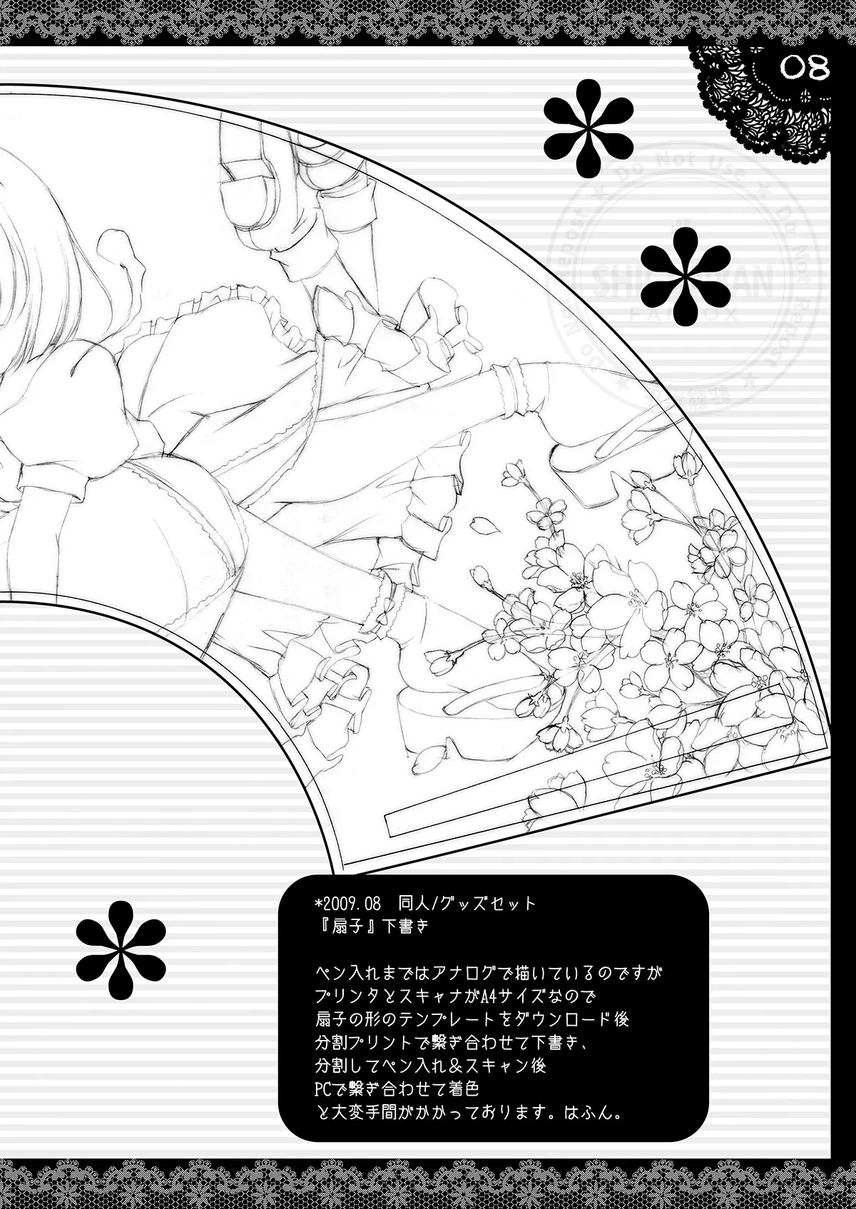 Shigukore 12 - Page 7