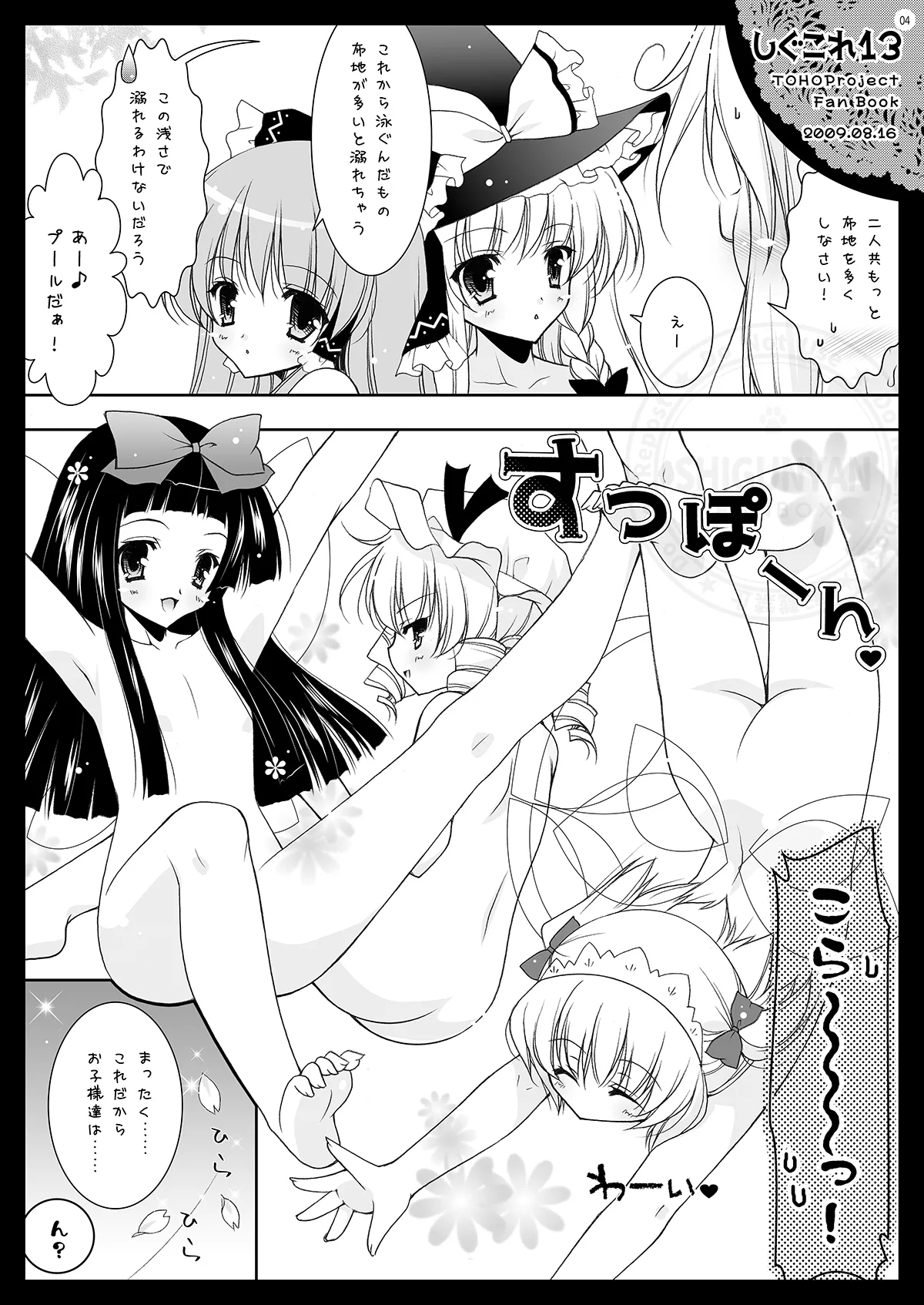 Shigukore 13 4