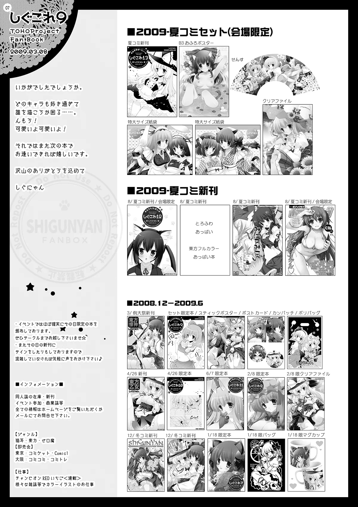 Shigukore 13 7
