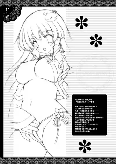 Shigukore 16 10