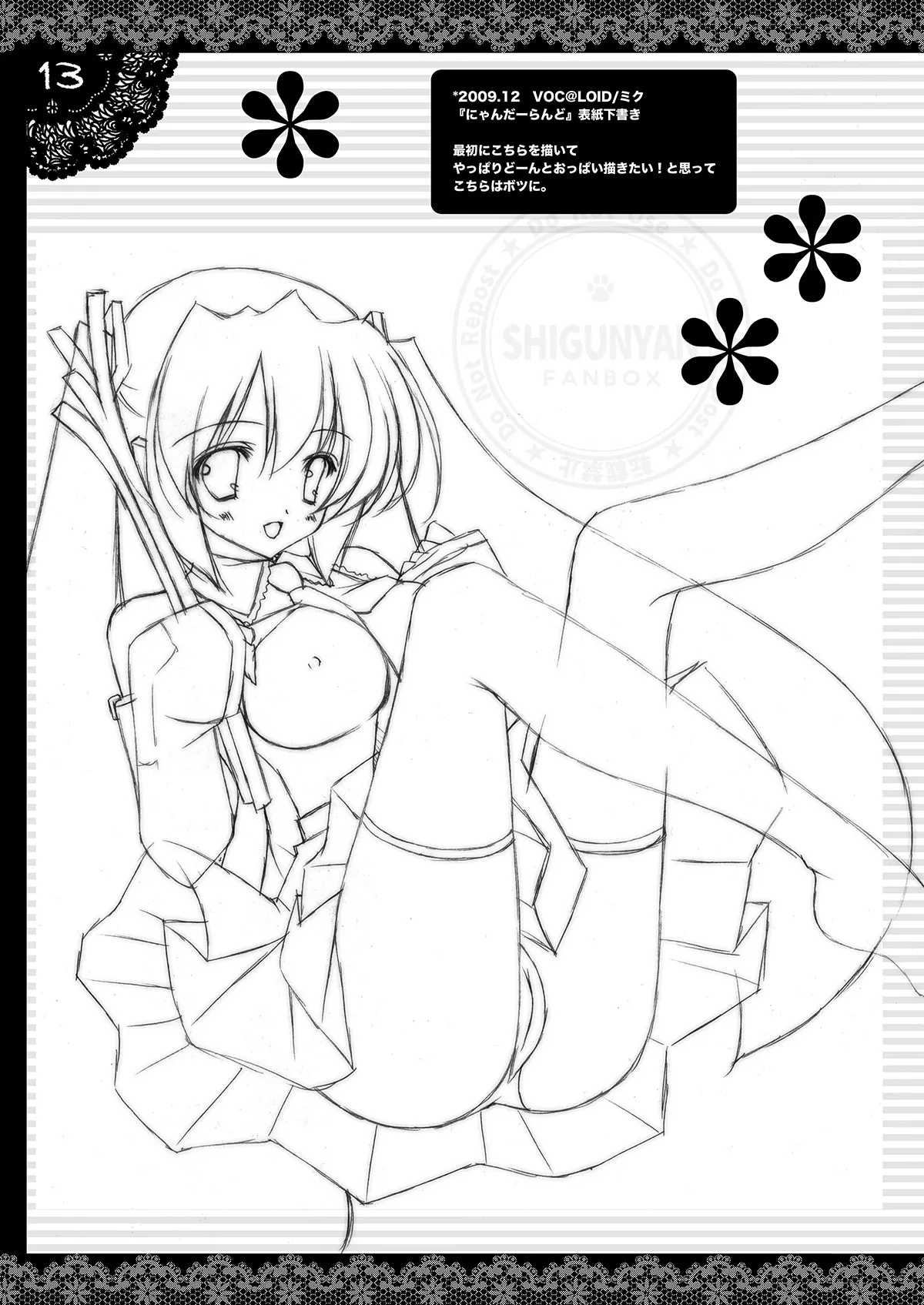Shigukore 16 - Page 12
