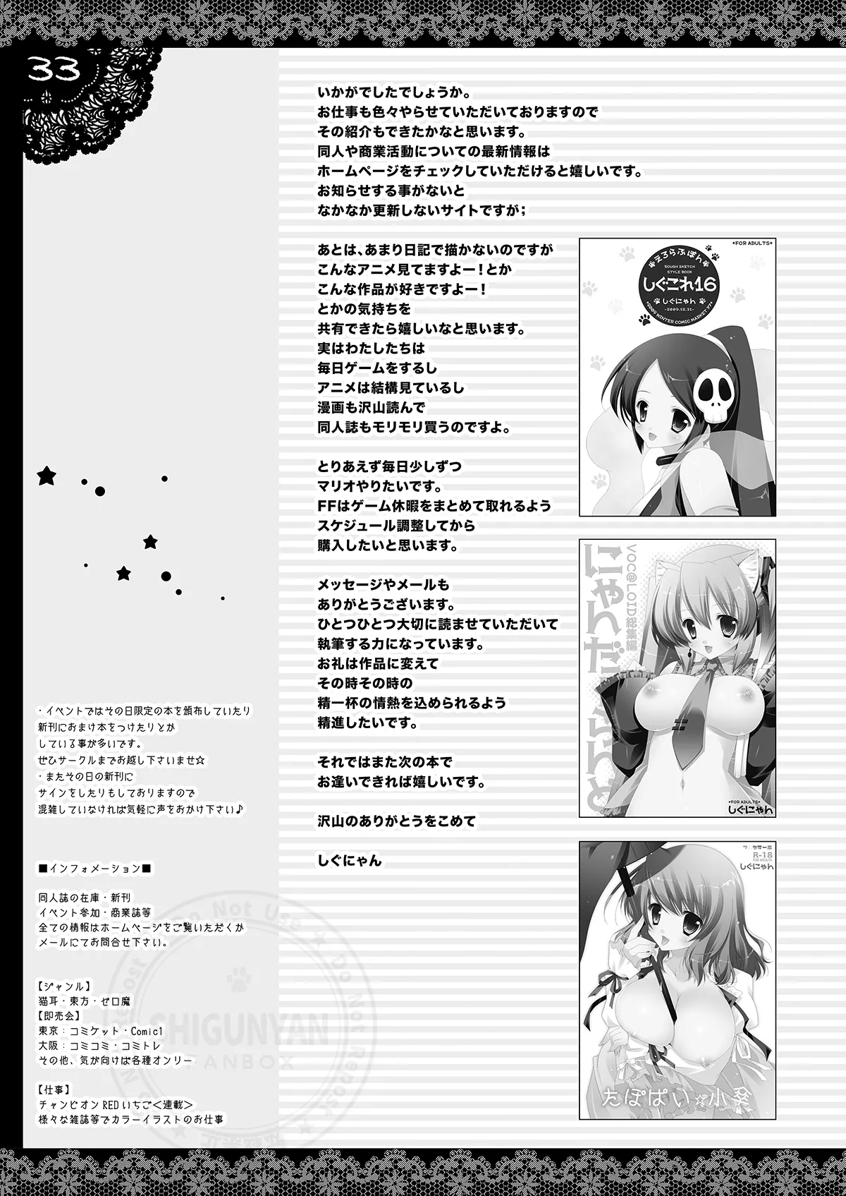 Shigukore 16 - Page 32