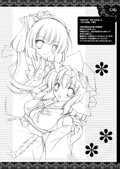 Shigukore 16 5