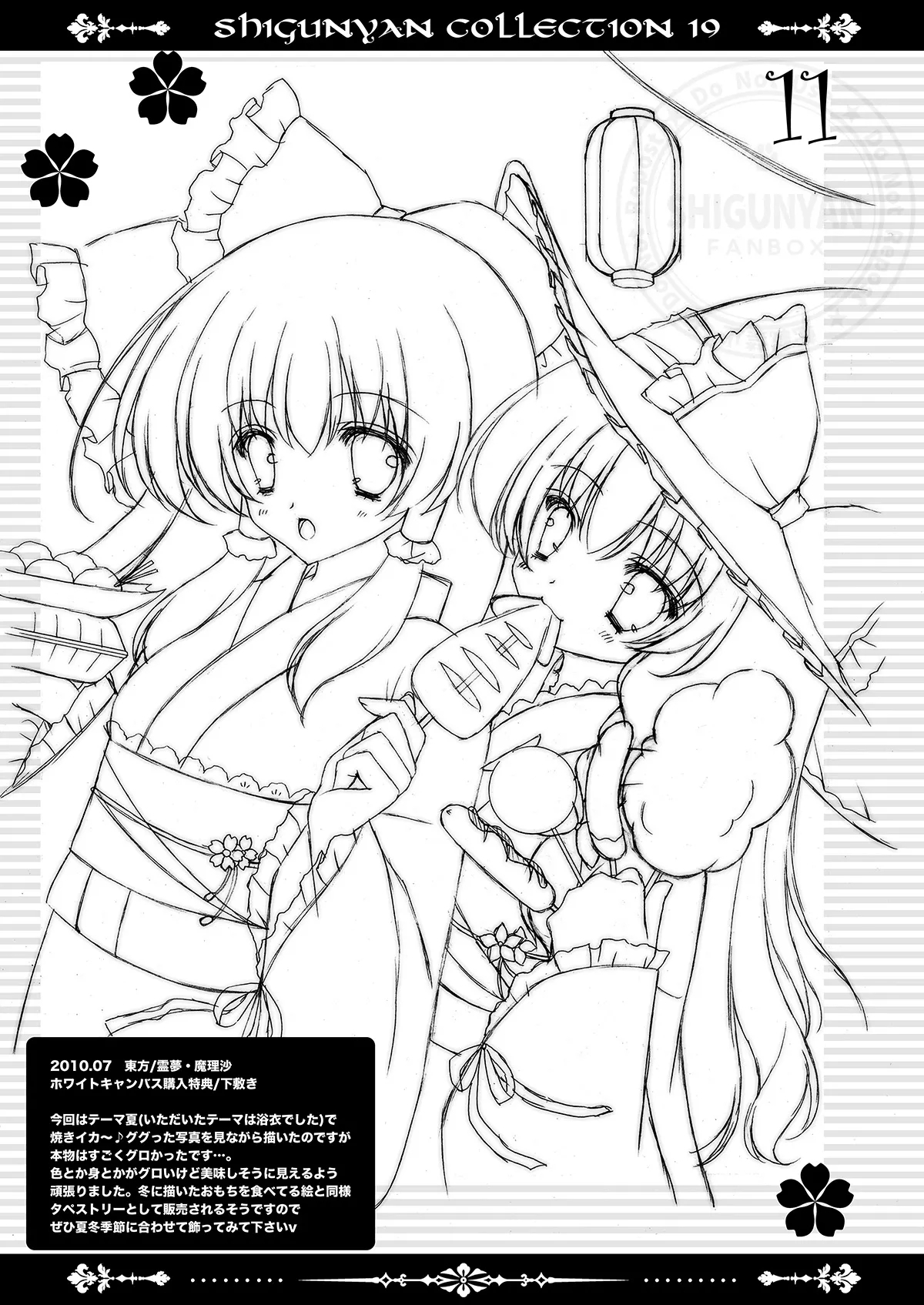 Shigukore 19 - Page 10
