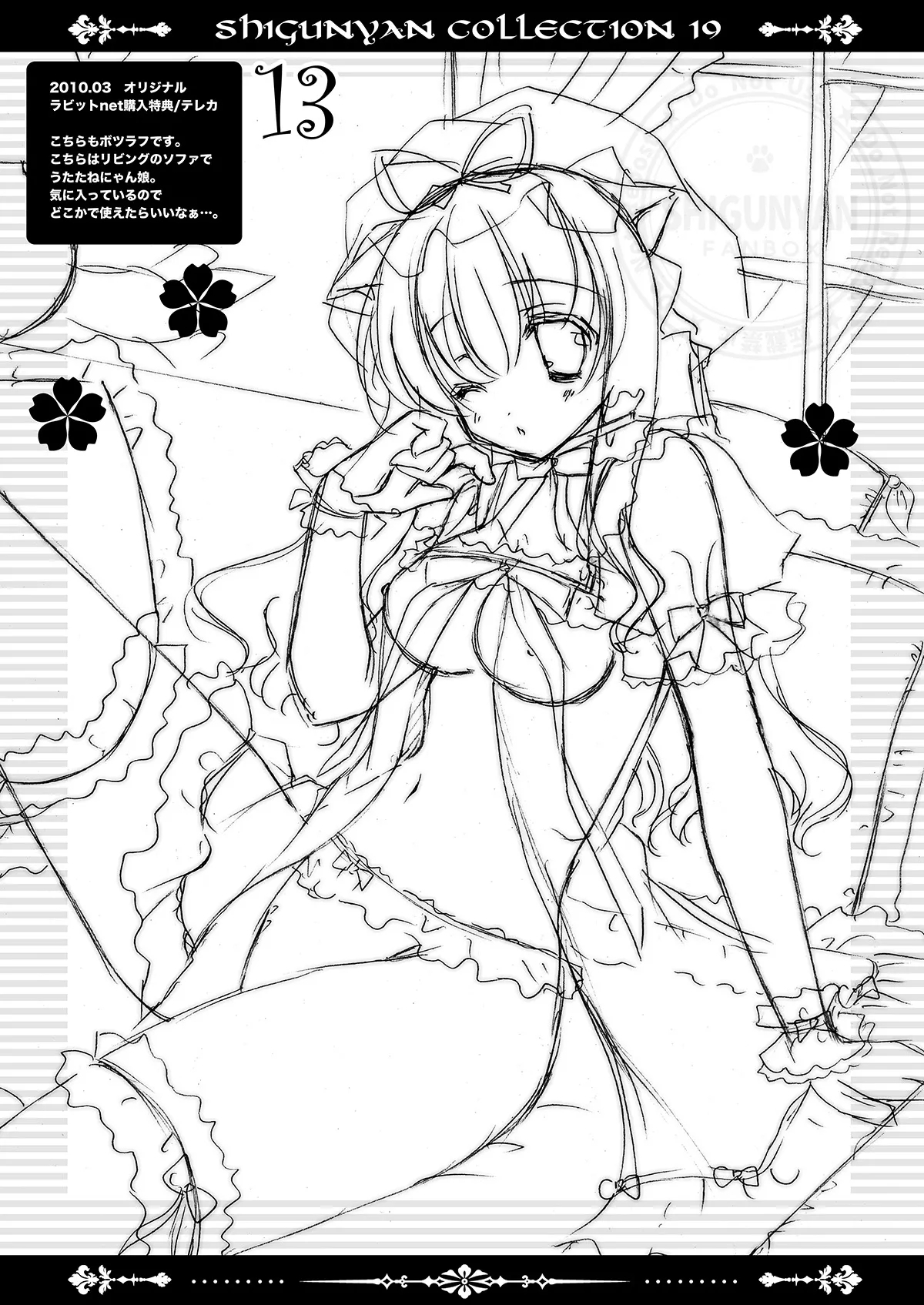 Shigukore 19 - Page 12
