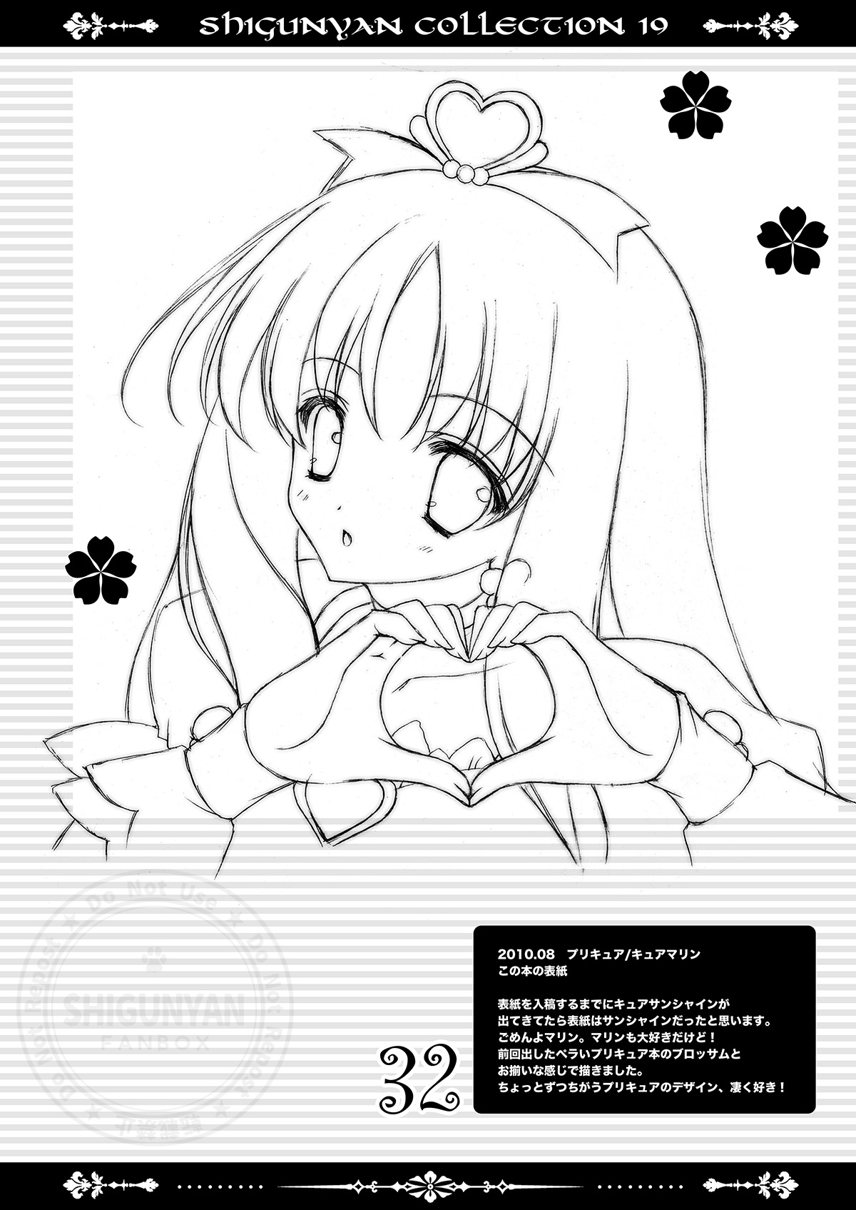 Shigukore 19 - Page 31