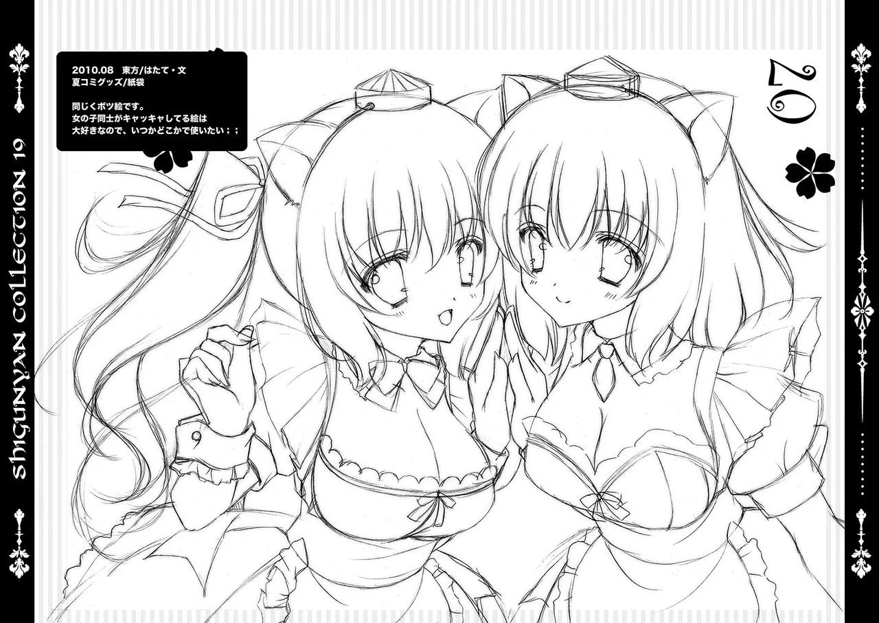 Shigukore 19 - Page 6