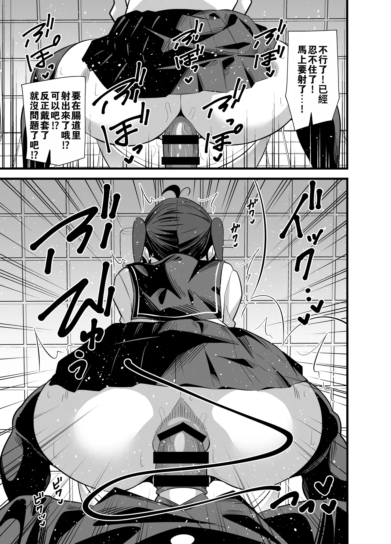 Bekkan 3-kai danshi toire no nikubenki - Page 14