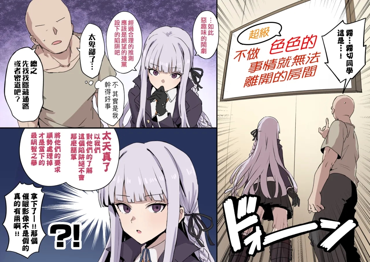 Kirigire-san Hard Sukebe Manga 1