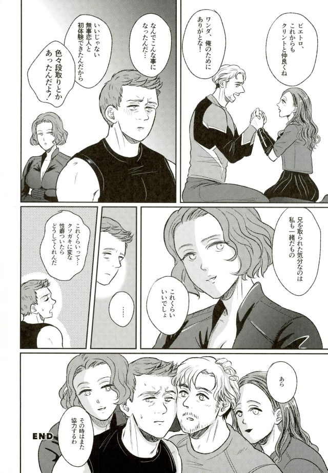 Panic party - Page 45