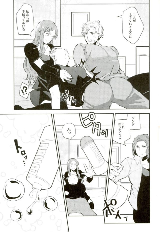 Panic party - Page 7