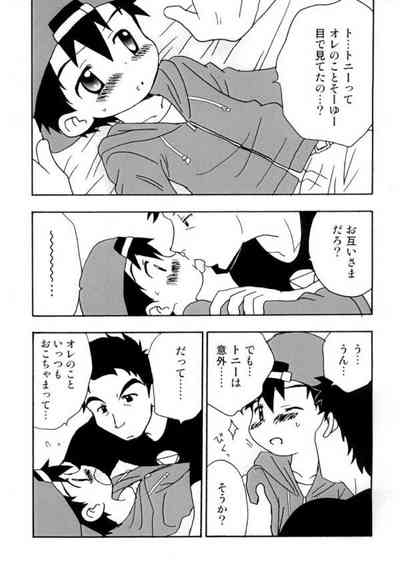 Boku tachi no party time 7