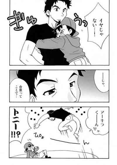 Boku tachi no party time 8