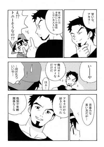 Boku tachi no party time 9
