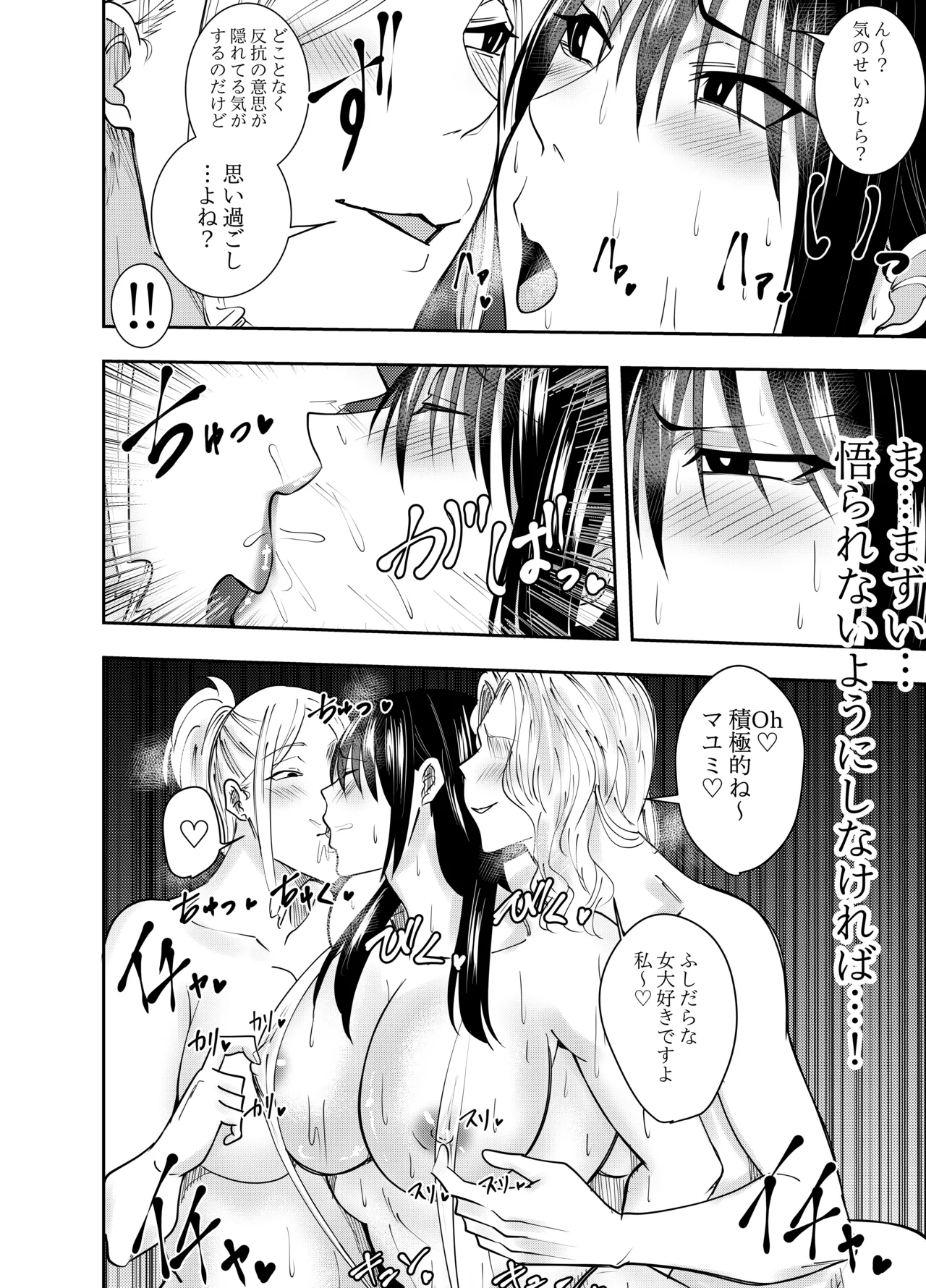 Sennyu Supai Shigure Mayumi：Les Chikubi Zeme Keiyaku Hen - Page 13