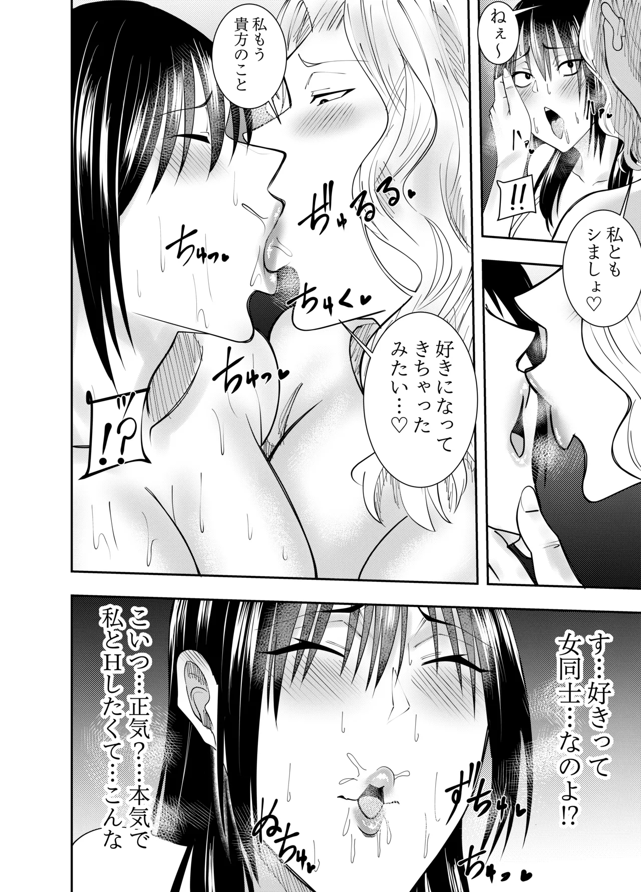 Sennyu Supai Shigure Mayumi：Les Chikubi Zeme Keiyaku Hen - Page 15