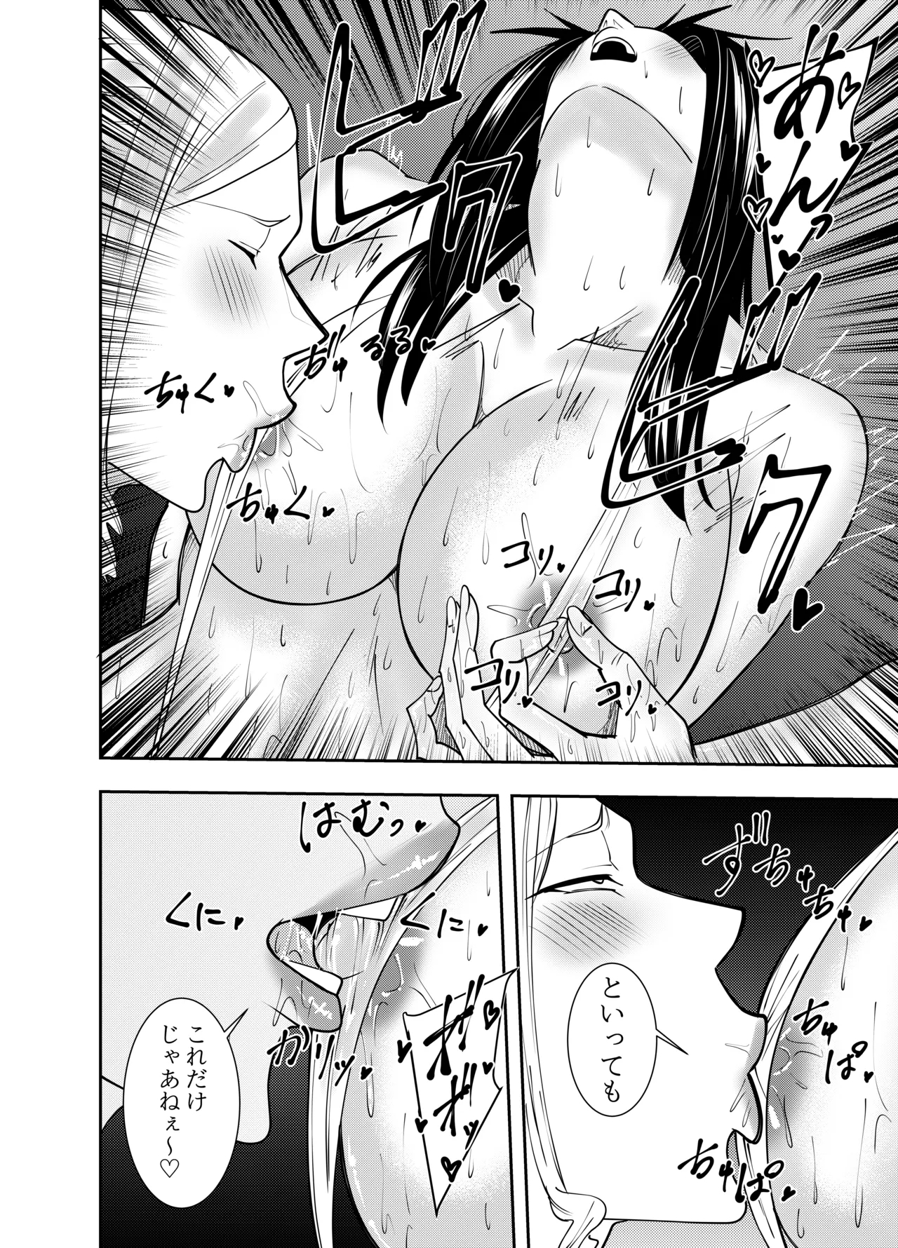 Sennyu Supai Shigure Mayumi：Les Chikubi Zeme Keiyaku Hen - Page 17