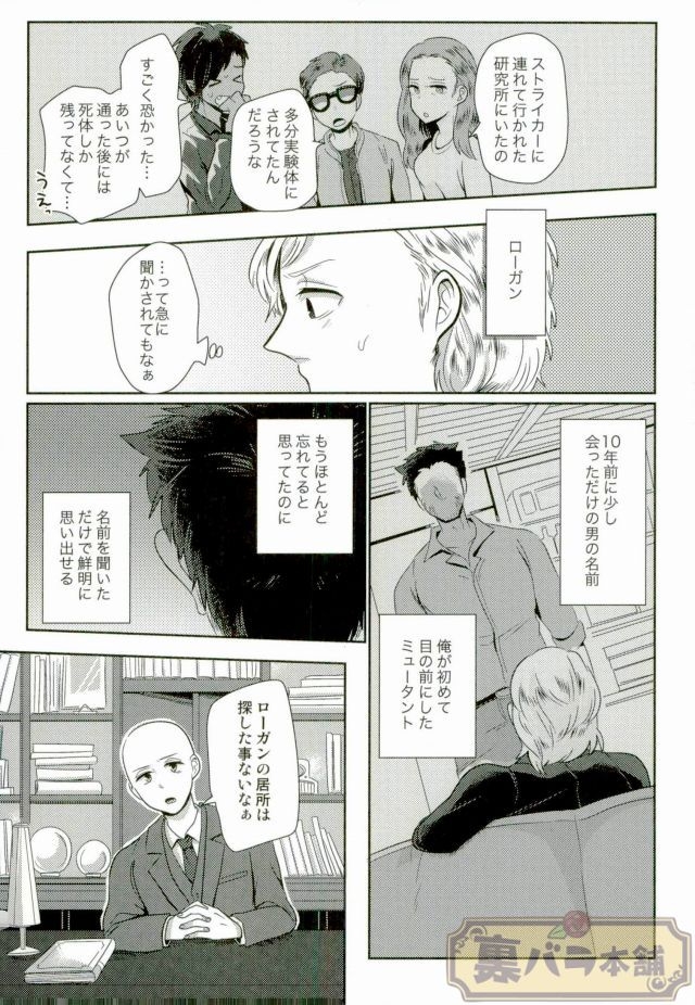 I am - Page 4